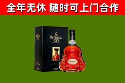 冷水滩烟酒回收轩尼诗XO.jpg
