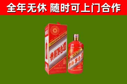 冷水滩烟酒回收生肖茅台酒瓶.jpg