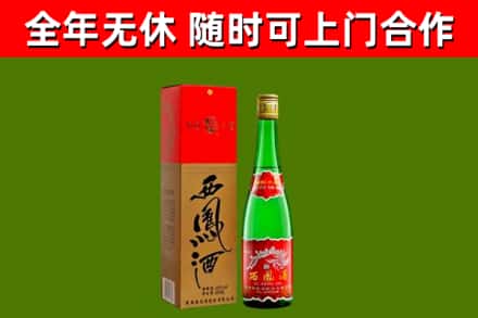 冷水滩烟酒回收西凤酒绿瓶.jpg