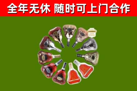 冷水滩烟酒回收XO洋酒.jpg
