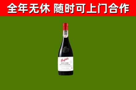 冷水滩烟酒回收奔富红酒.jpg