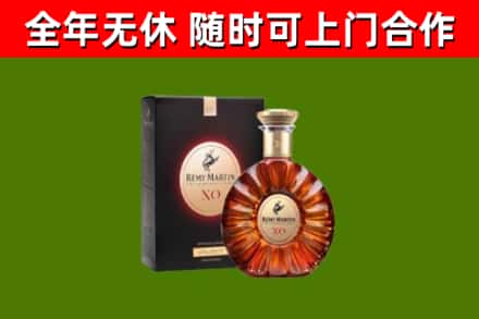 冷水滩烟酒回收人头马XO洋酒.jpg